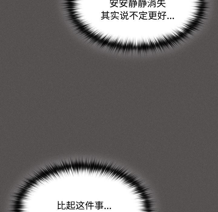 神圣陷阱第9話