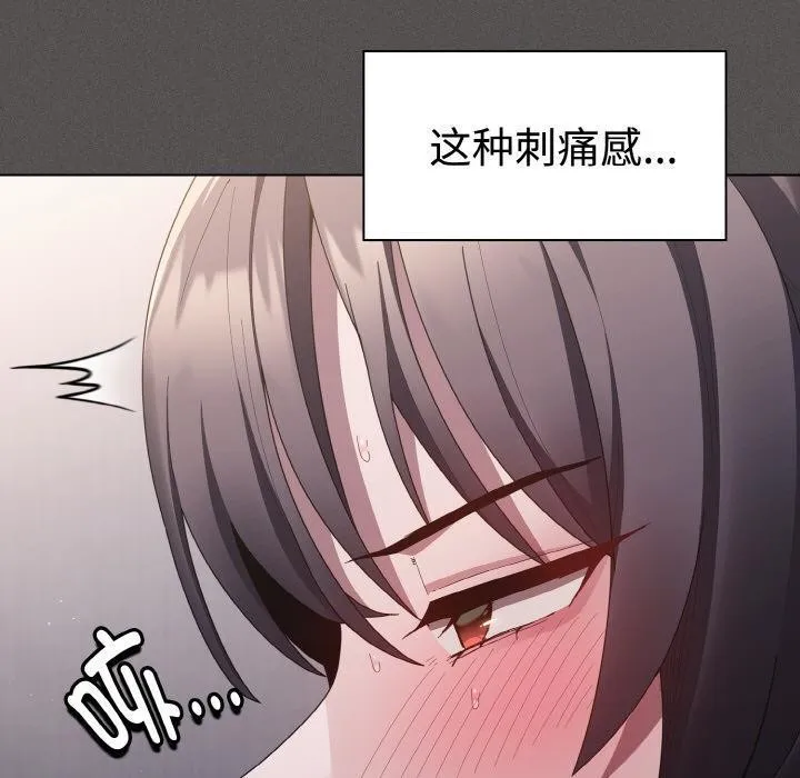 神聖陷阱第9話