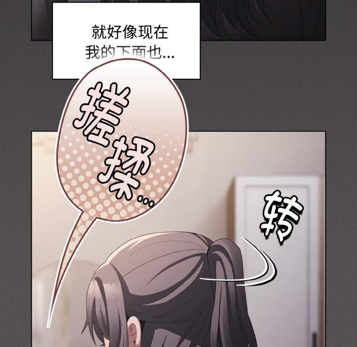 神圣陷阱第9話