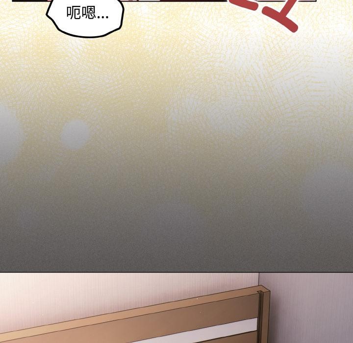 神圣陷阱第9話