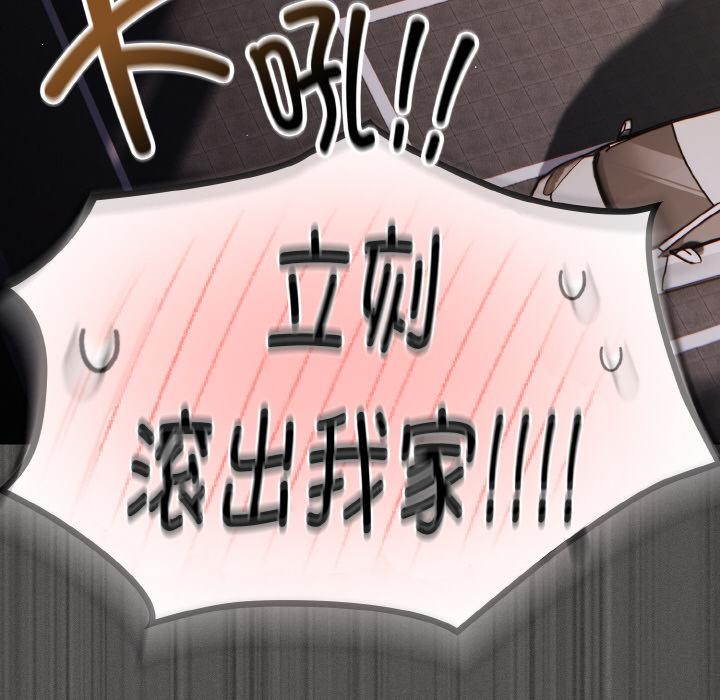 神圣陷阱第9話