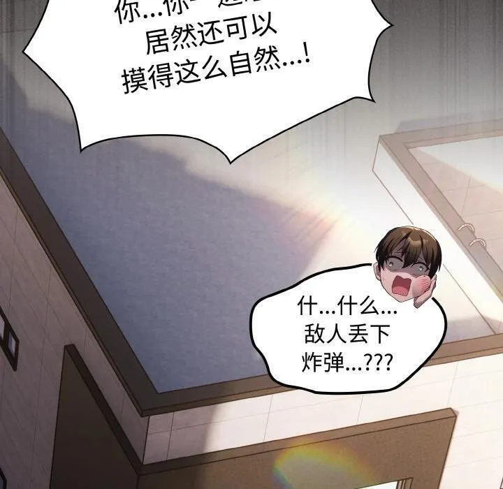 神聖陷阱第9話