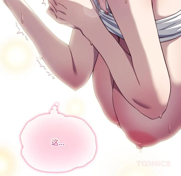 喵來的戀愛第33話