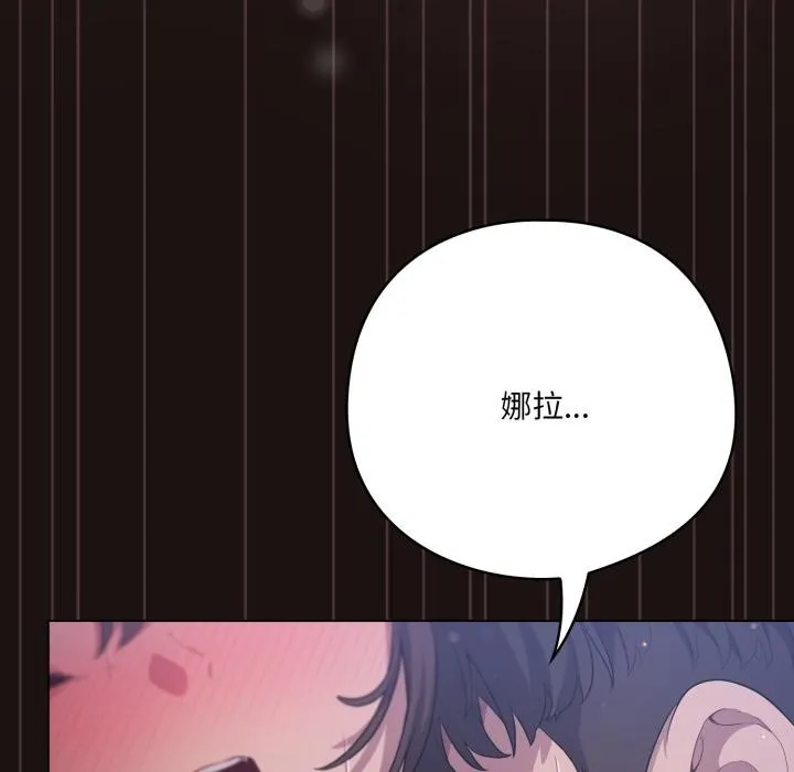 喵來的戀愛第33話
