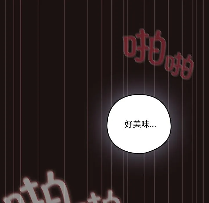 喵來的戀愛第33話