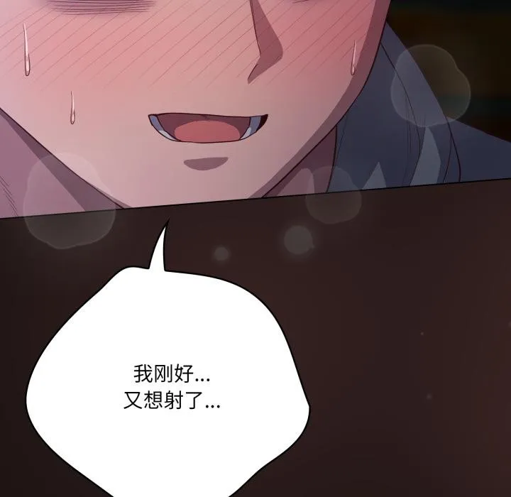 喵來的戀愛第33話
