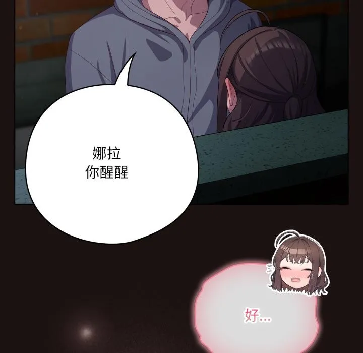 喵來的戀愛第33話