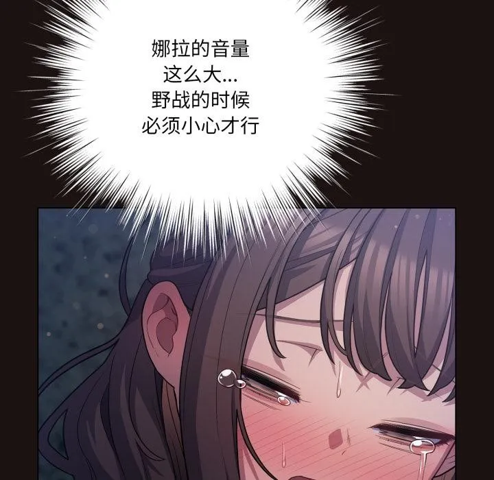 喵來的戀愛第33話