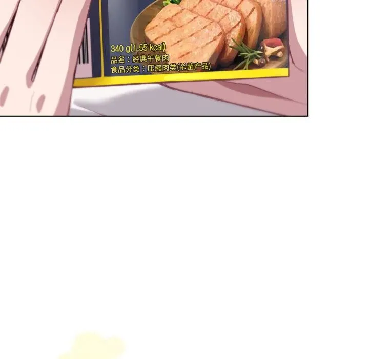 喵來的戀愛第33話