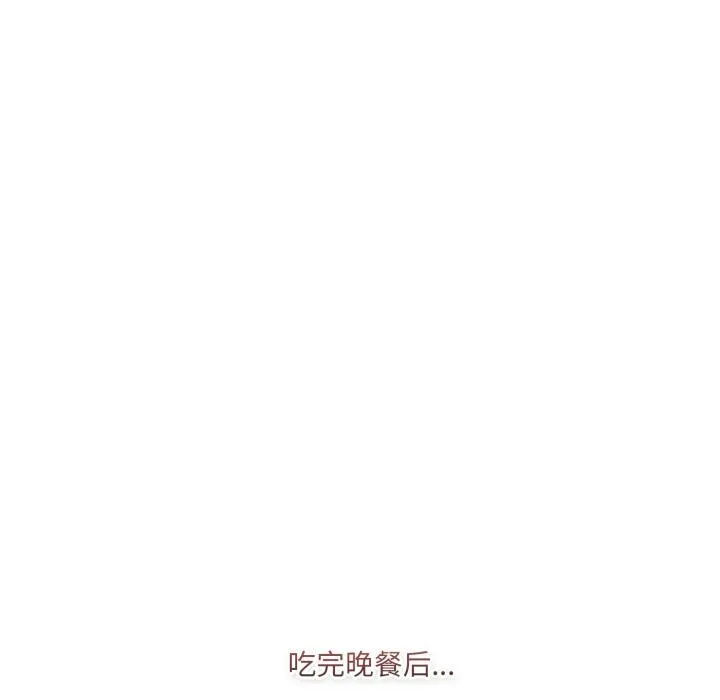 喵來的戀愛第33話