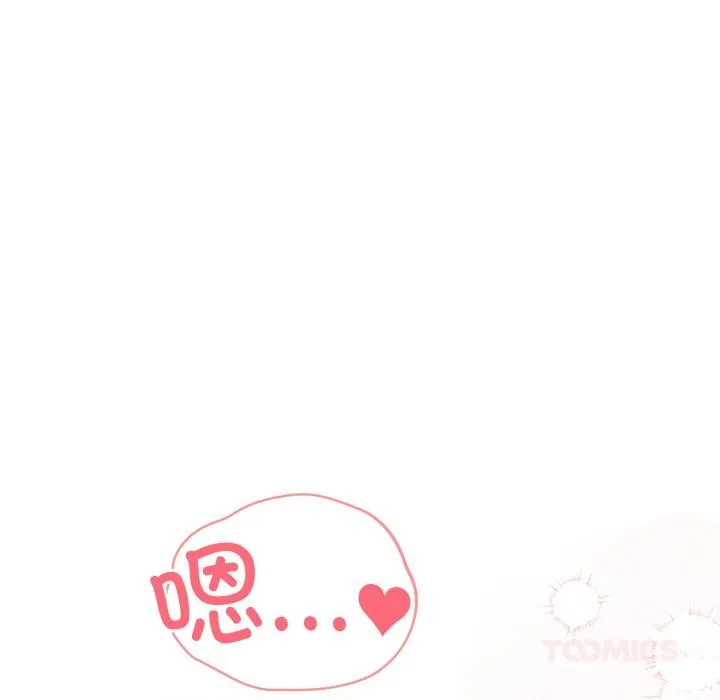 喵來的戀愛第33話