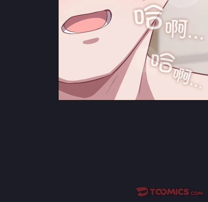 喵來的戀愛第33話