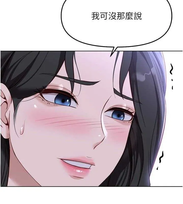 魯蛇社畜的金手指第36話-臉紅心跳的鴛鴦浴