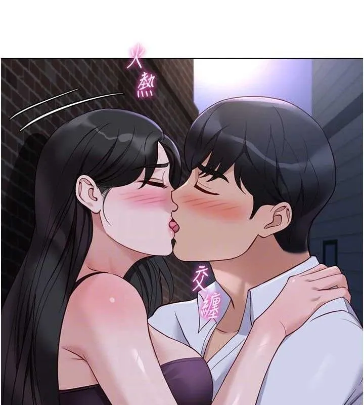 魯蛇社畜的金手指第36話-臉紅心跳的鴛鴦浴