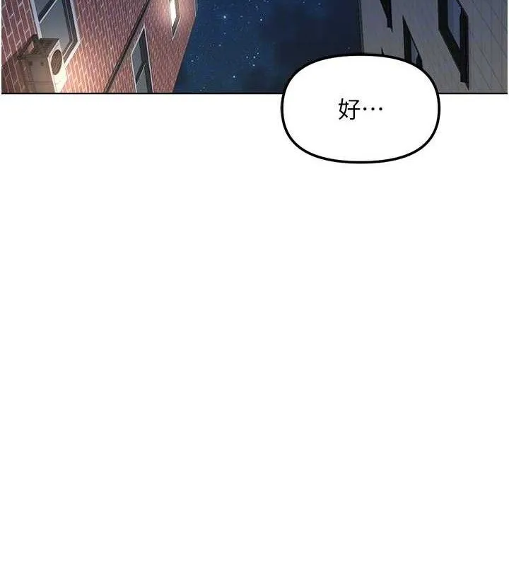 魯蛇社畜的金手指第36話-臉紅心跳的鴛鴦浴