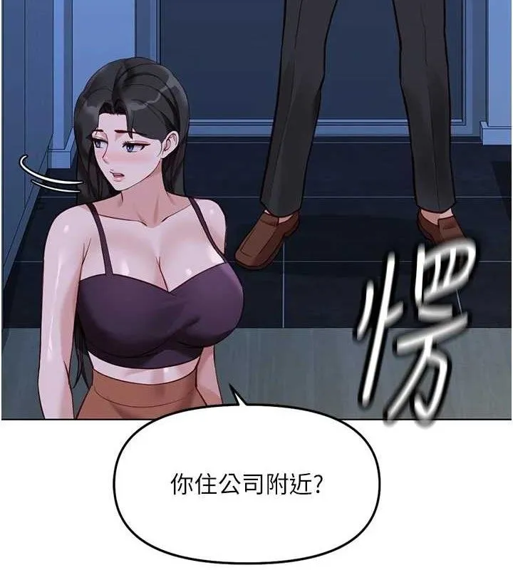 魯蛇社畜的金手指第36話-臉紅心跳的鴛鴦浴