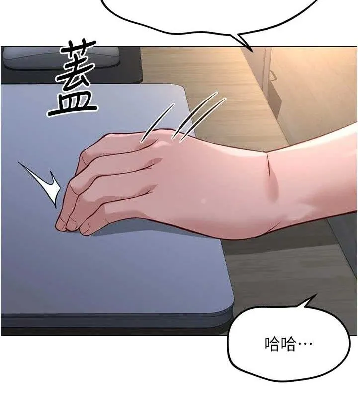 魯蛇社畜的金手指第36話-臉紅心跳的鴛鴦浴