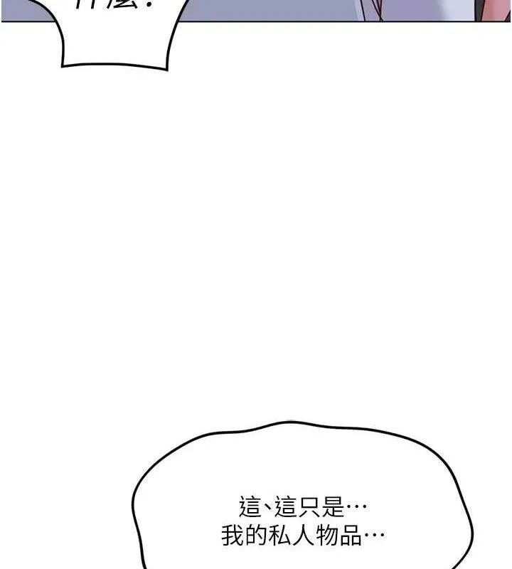 魯蛇社畜的金手指第36話-臉紅心跳的鴛鴦浴