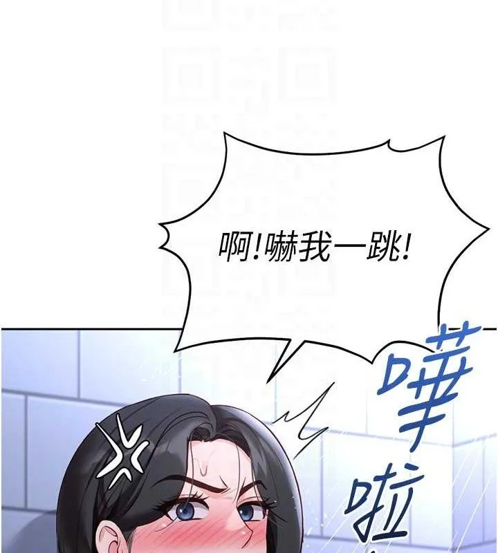 魯蛇社畜的金手指第36話-臉紅心跳的鴛鴦浴
