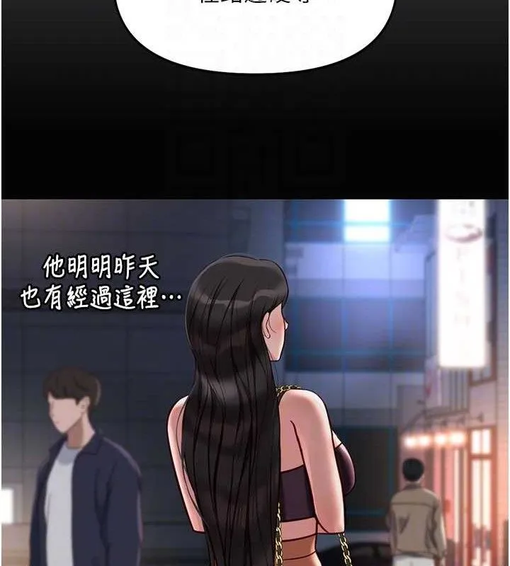 魯蛇社畜的金手指第36話-臉紅心跳的鴛鴦浴