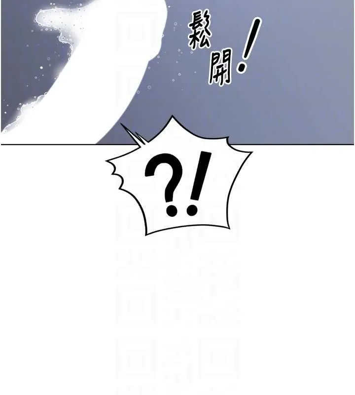 魯蛇社畜的金手指第36話-臉紅心跳的鴛鴦浴