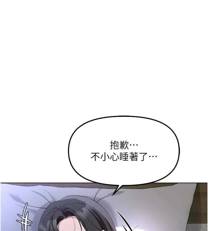 魯蛇社畜的金手指第36話-臉紅心跳的鴛鴦浴