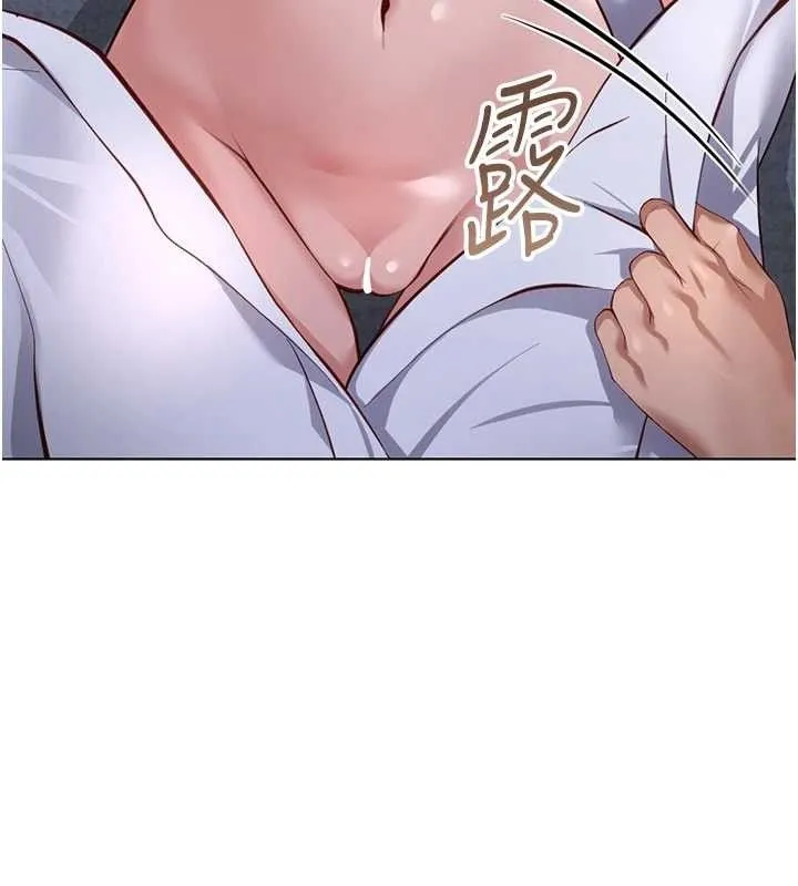 魯蛇社畜的金手指第36話-臉紅心跳的鴛鴦浴