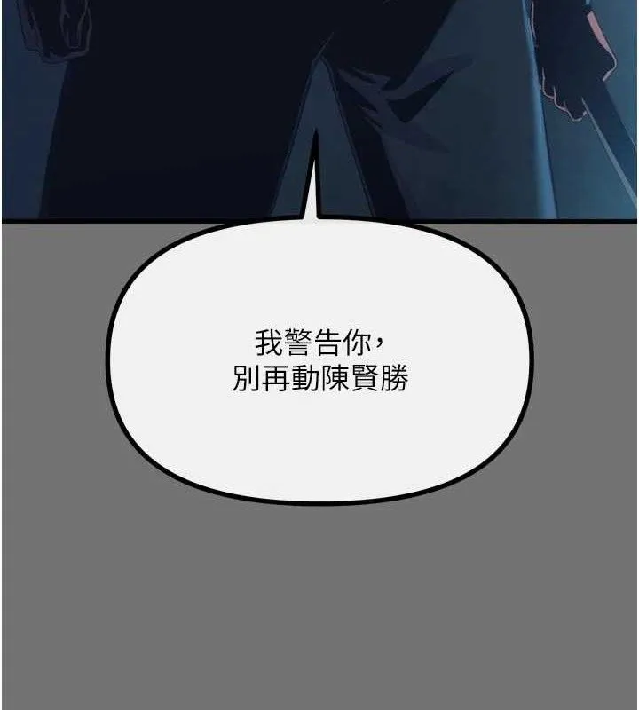 惡次人生第40話-師母的獻身