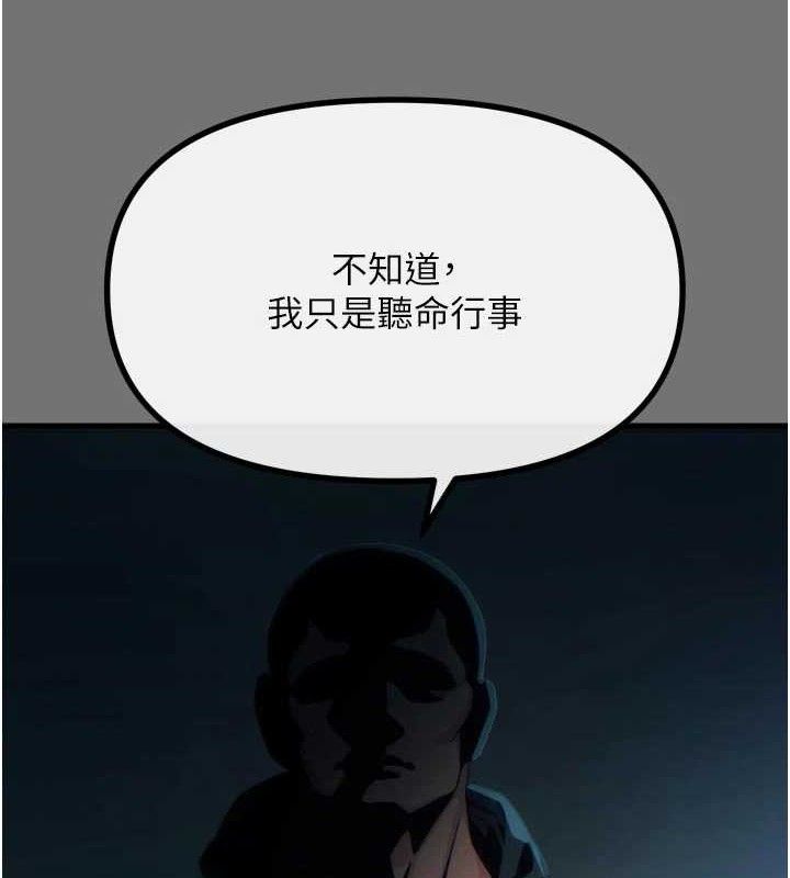 恶次人生第40話-師母的獻身