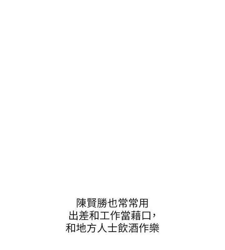 惡次人生第40話-師母的獻身