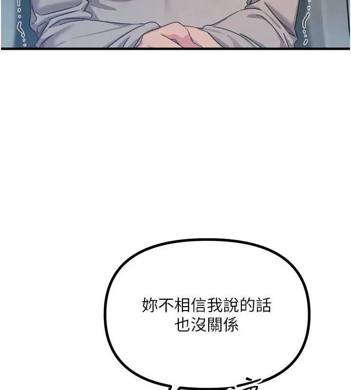 惡次人生第40話-師母的獻身