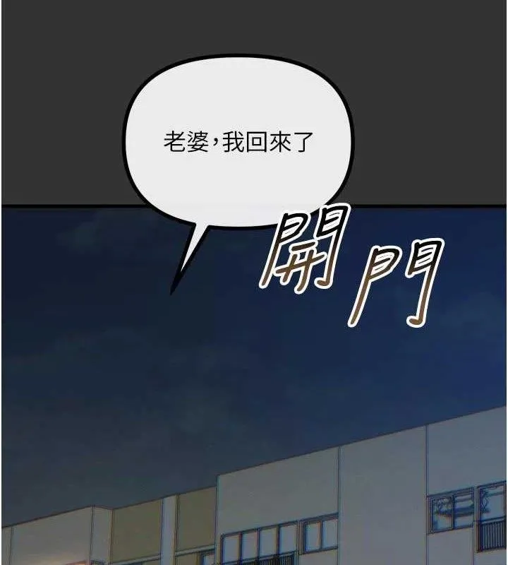 惡次人生第40話-師母的獻身