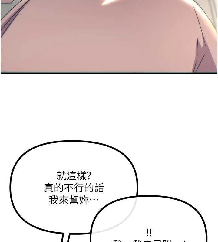 惡次人生第40話-師母的獻身