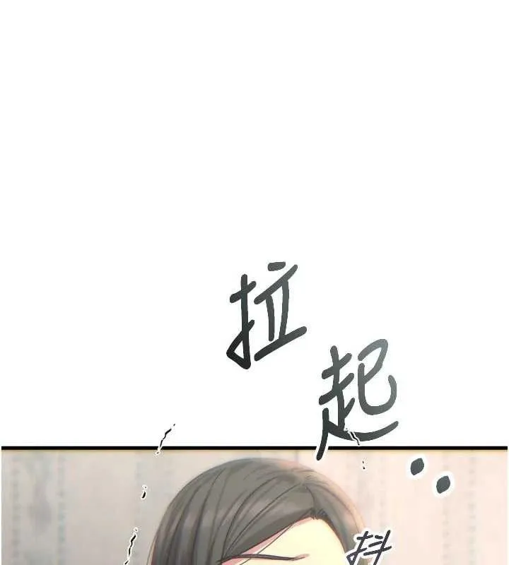 惡次人生第40話-師母的獻身