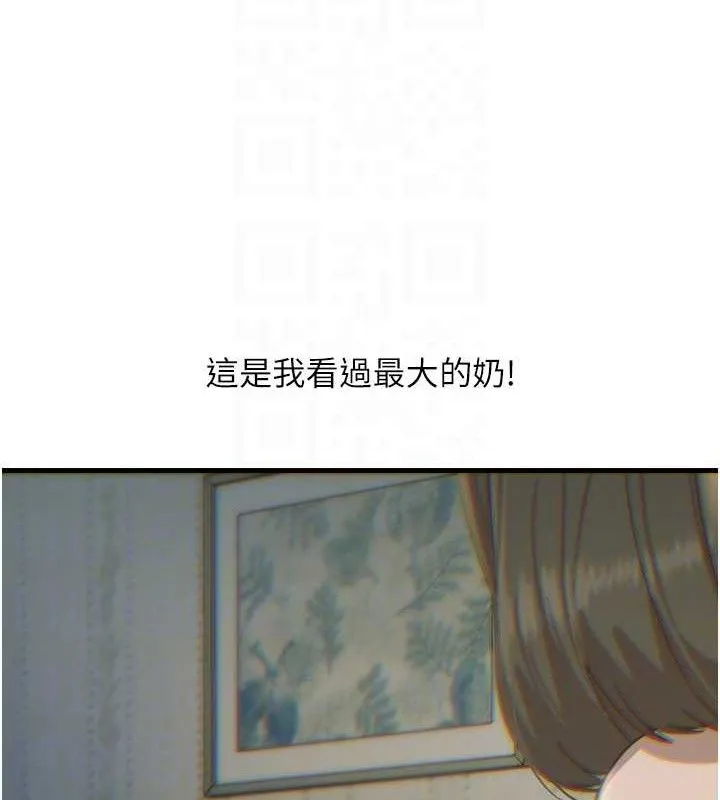 惡次人生第40話-師母的獻身