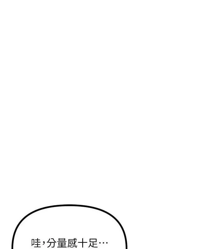 惡次人生第40話-師母的獻身