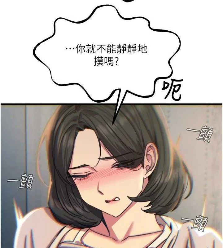 惡次人生第40話-師母的獻身