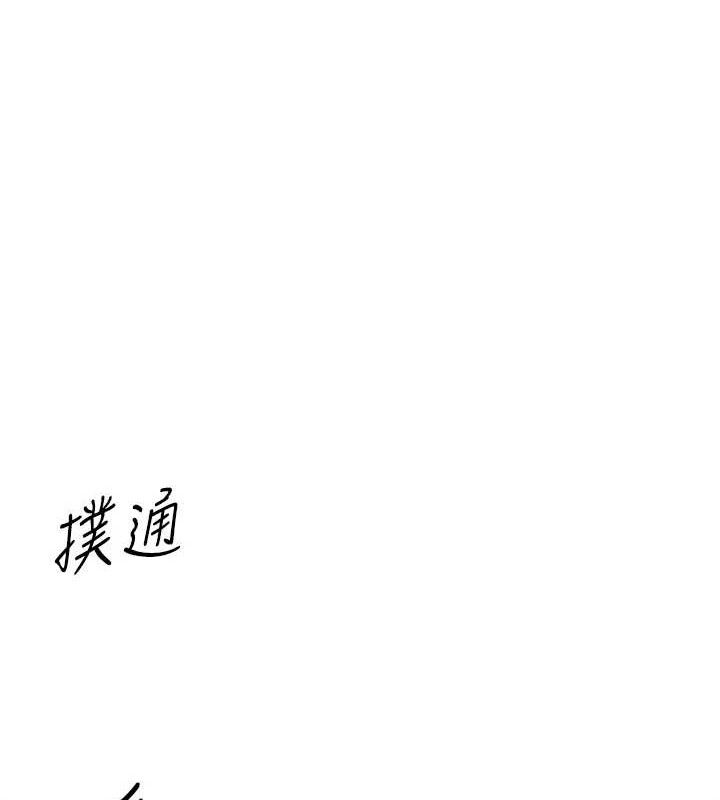 恶次人生第40話-師母的獻身
