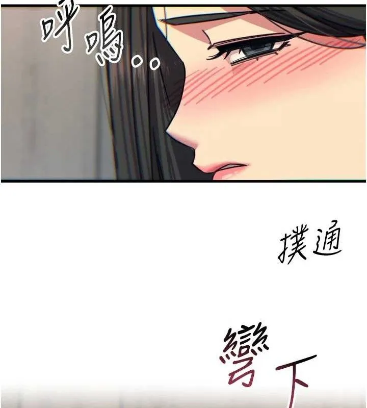 惡次人生第40話-師母的獻身