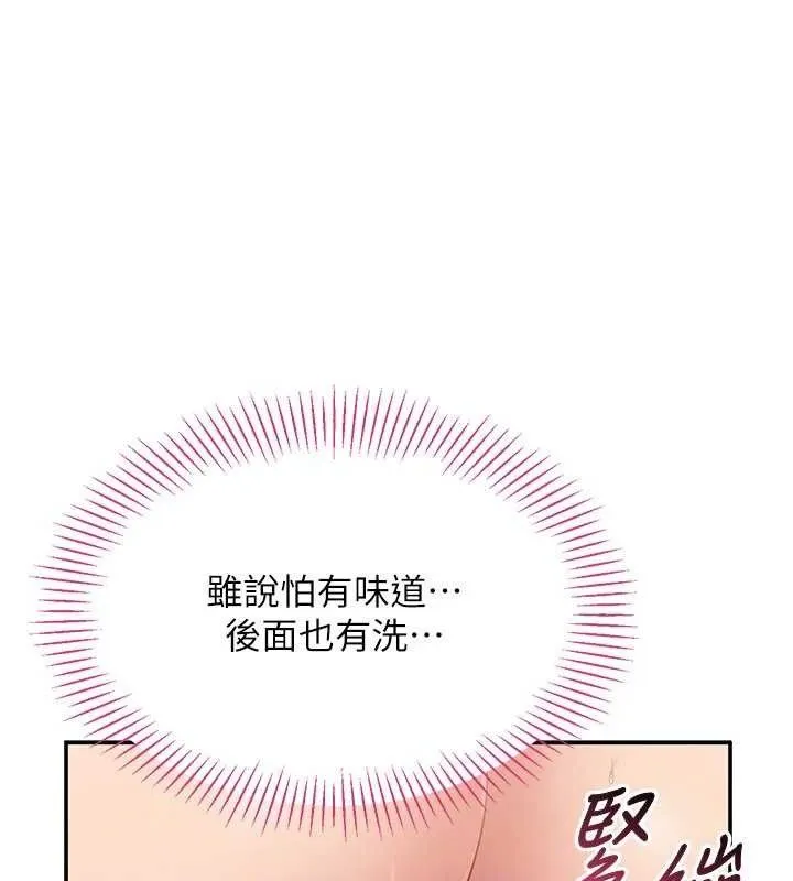 倒追遊戲第15話-連肛門都有感覺的變態女