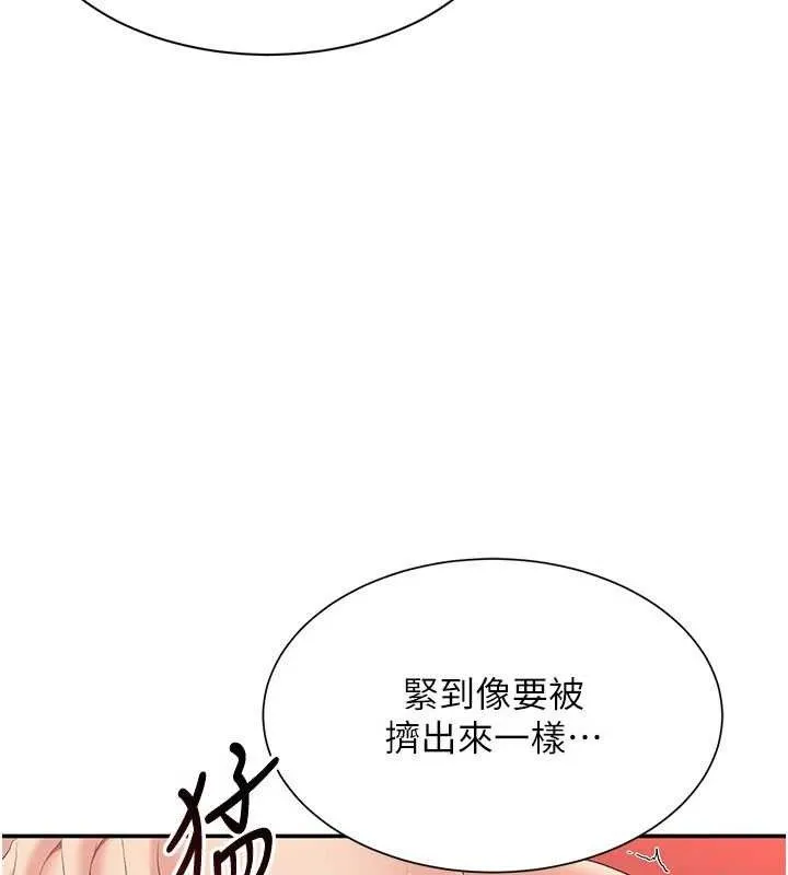 倒追遊戲第15話-連肛門都有感覺的變態女