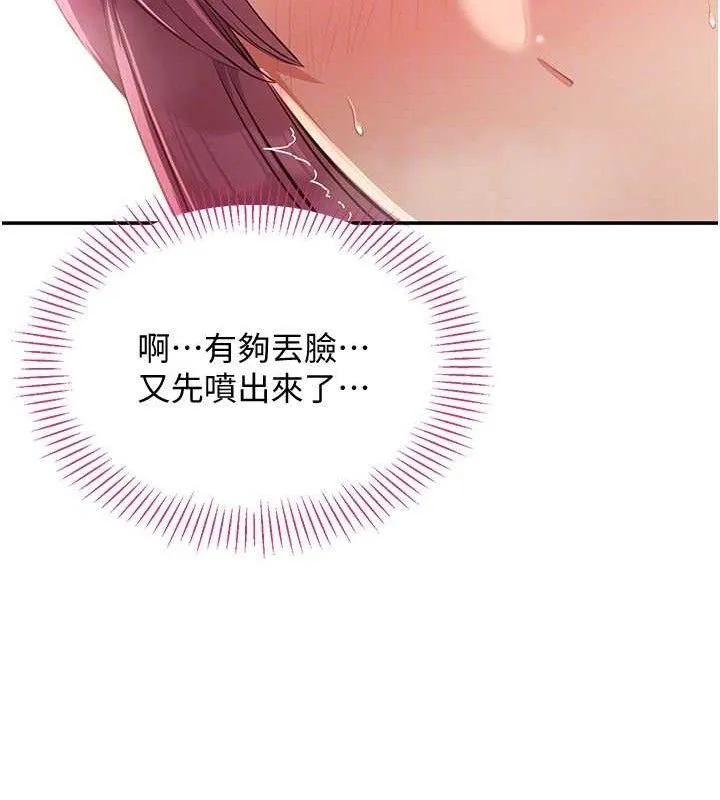 倒追遊戲第15話-連肛門都有感覺的變態女