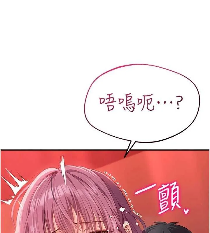 倒追遊戲第15話-連肛門都有感覺的變態女