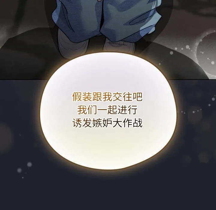 配角的生存任務第29話
