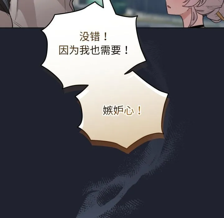 配角的生存任務第29話