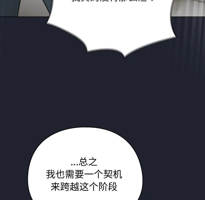 配角的生存任務第29話