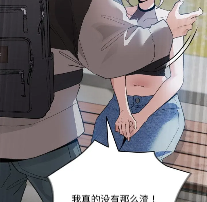 配角的生存任務第29話