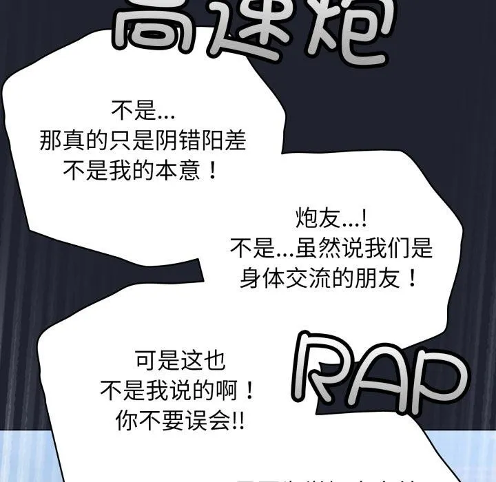 配角的生存任務第29話