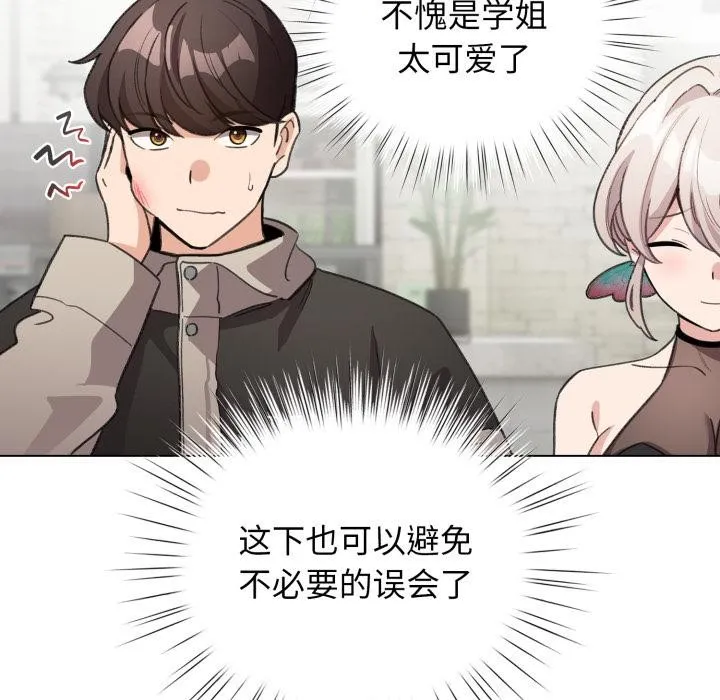 配角的生存任務第29話
