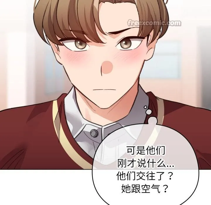 配角的生存任務第29話